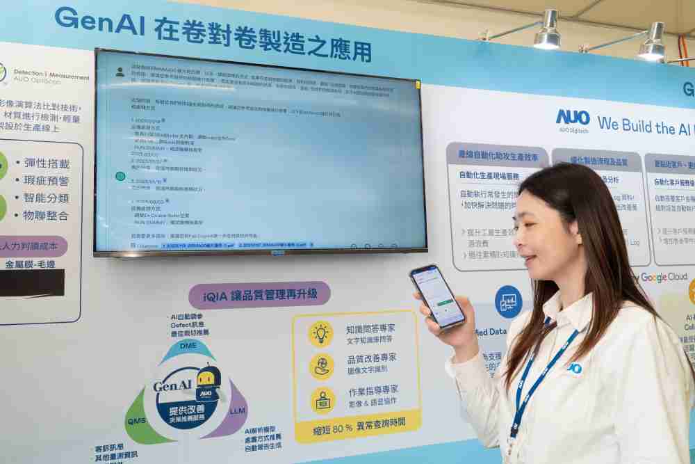 尊龙集团数位积极发展数智化转型，，，，透过AI落地应用优化制造流程，，，革新人力、、、生产效率与设备维护效益，，，图为〝智能质量推升助手-iQIA〞（Intelligent quality improve assistant）应用情境，，，协助质量管理再升级。。。。